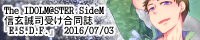 アイドルマスターSideM　信玄誠司受け合同誌(R-18)　『E.S.D.F』